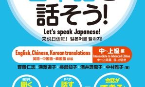 Tải Tài Liệu và File Nghe Shadowing Tiếng Nhật Tự Học Hiệu Quả