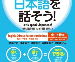 Tải Tài Liệu và File Nghe Shadowing Tiếng Nhật Tự Học Hiệu Quả