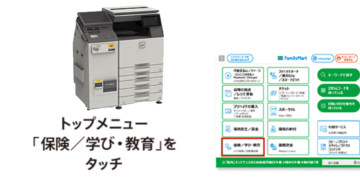 mua bảo hiểm xe đạp ở family nhật bản