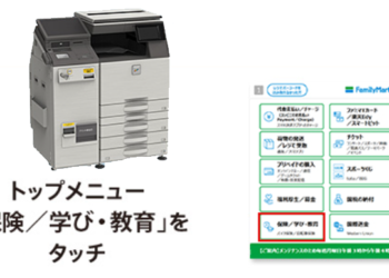 Các thông tin chi tiết về bảo hiểm xe đạp ở Nhật, Family, Nissay, TS Mark giá chỉ từ 1000¥/năm