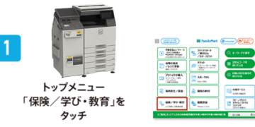 Các thông tin chi tiết về bảo hiểm xe đạp ở Nhật, Family, Nissay, TS Mark giá chỉ từ 1000¥/năm